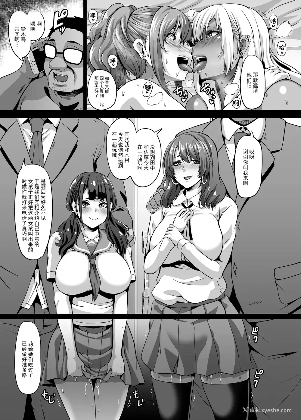 31P - [てぃらみすたると (一弘)] パパ活ギャルとキメセクからの乱パコ