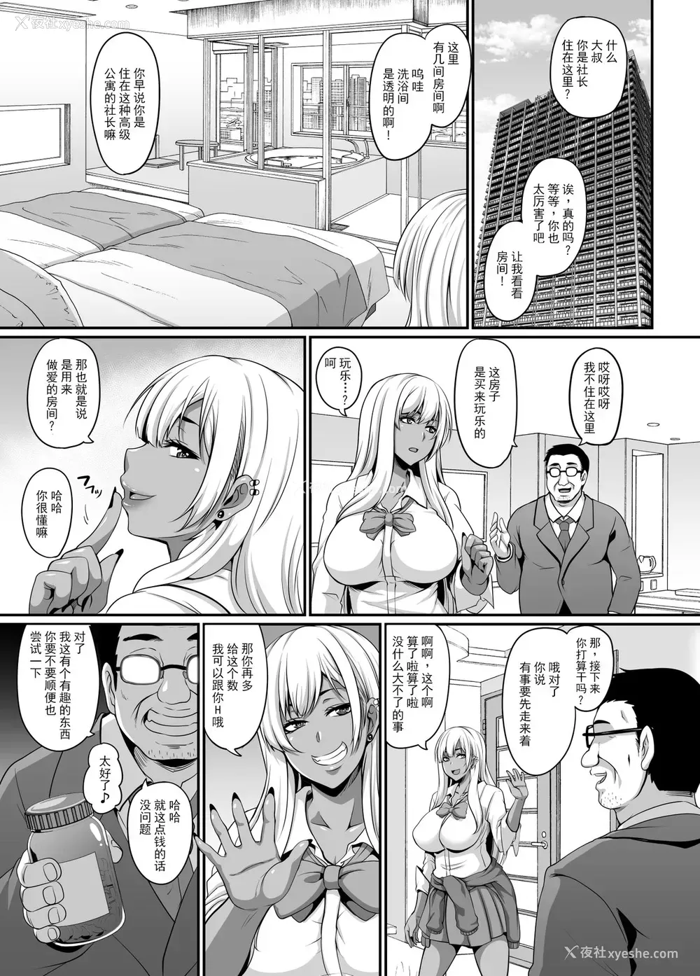 4P - [てぃらみすたると (一弘)] パパ活ギャルとキメセクからの乱パコ