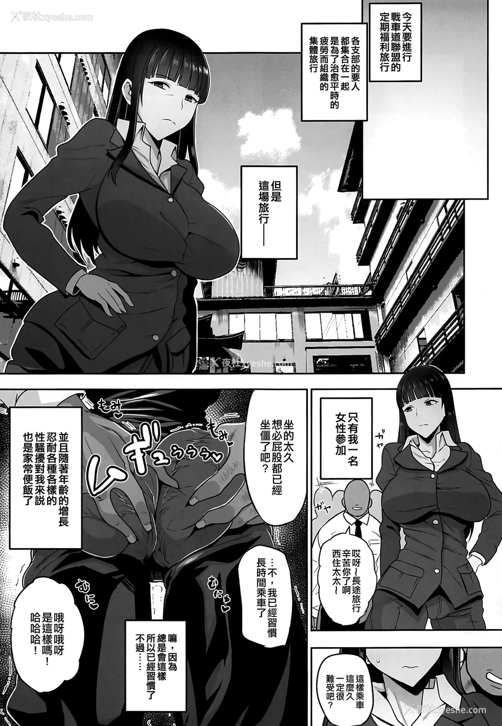 4P - (C96) [ロリの宴 (四万十川)] 西住流浮気道2 (ガールズ&パンツァー) [中国翻訳]