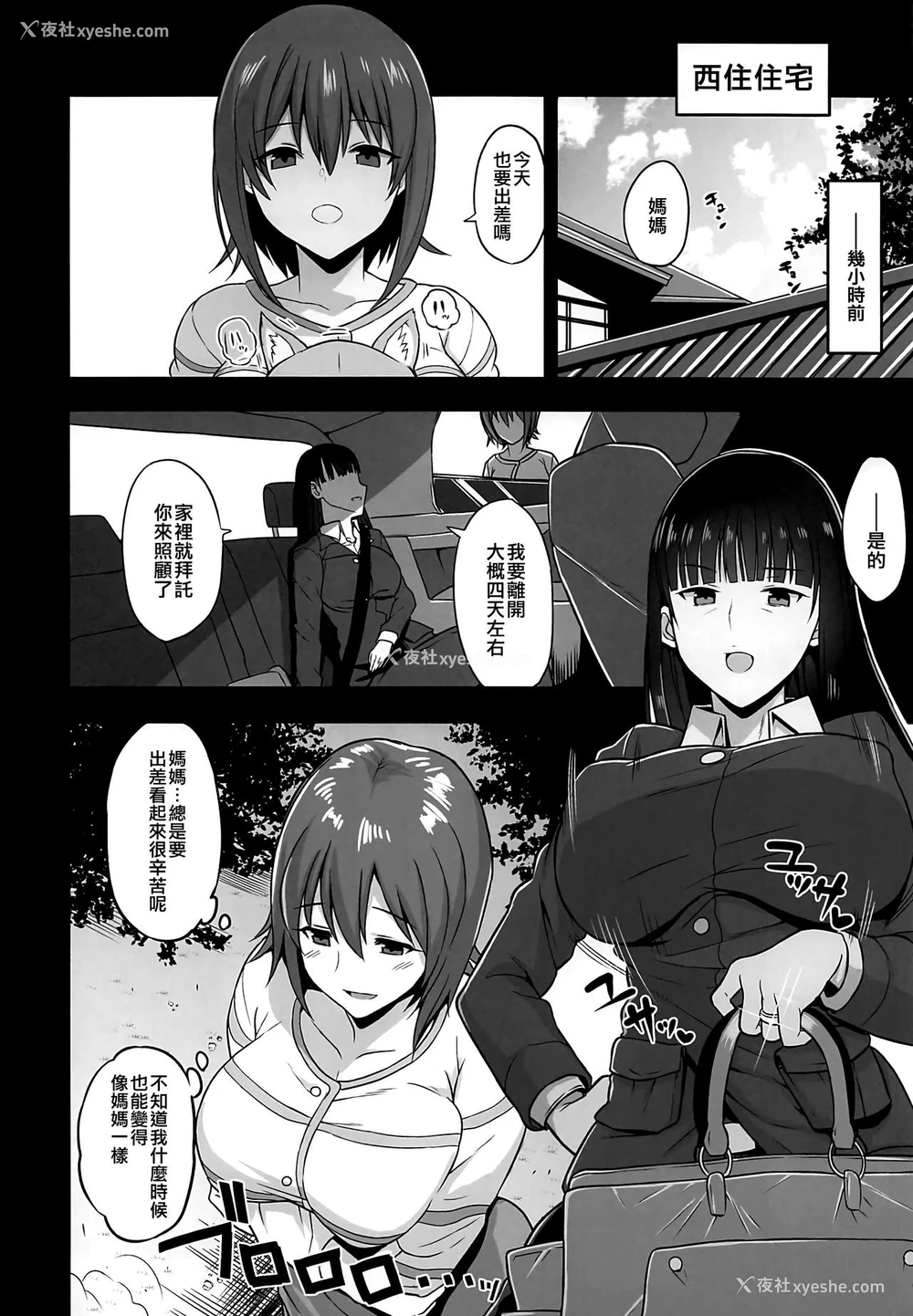5P - (C96) [ロリの宴 (四万十川)] 西住流浮気道2 (ガールズ&パンツァー) [中国翻訳]