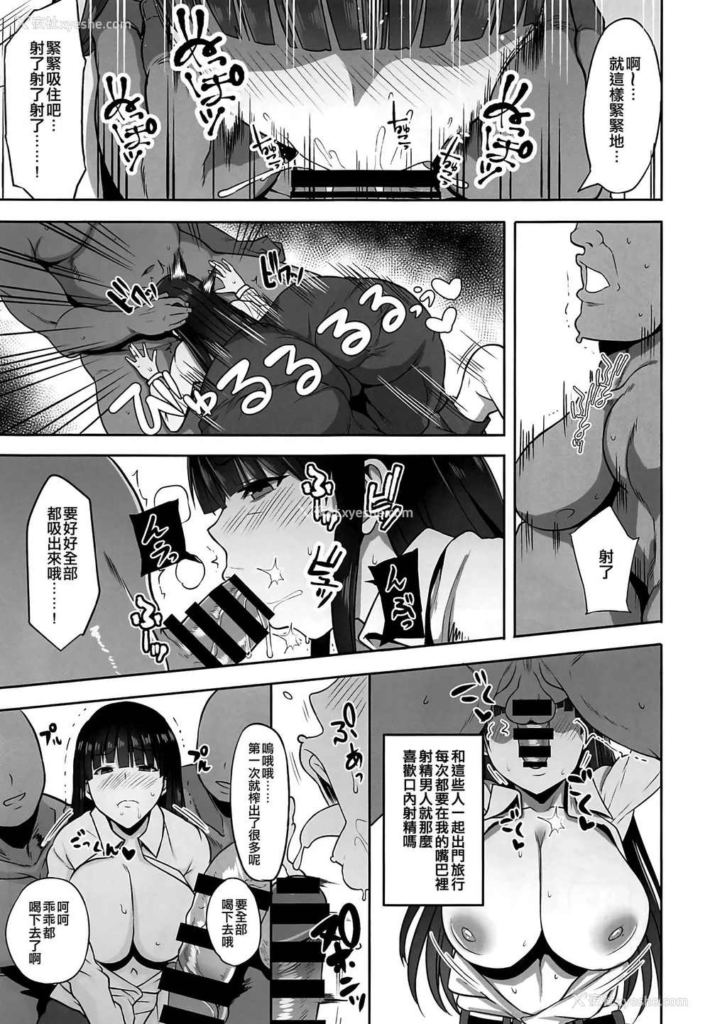 8P - (C96) [ロリの宴 (四万十川)] 西住流浮気道2 (ガールズ&パンツァー) [中国翻訳]