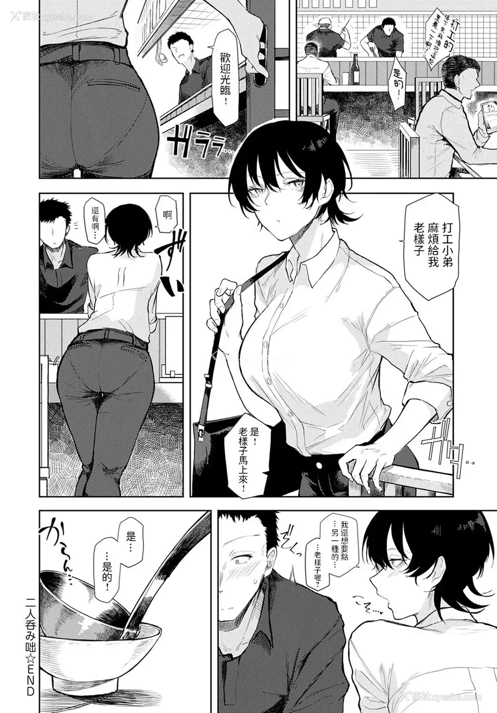 22P - [おきょう] 二人呑み咄 (COMIC アンスリウム 2021年12月号) [中国翻訳] [DL版]