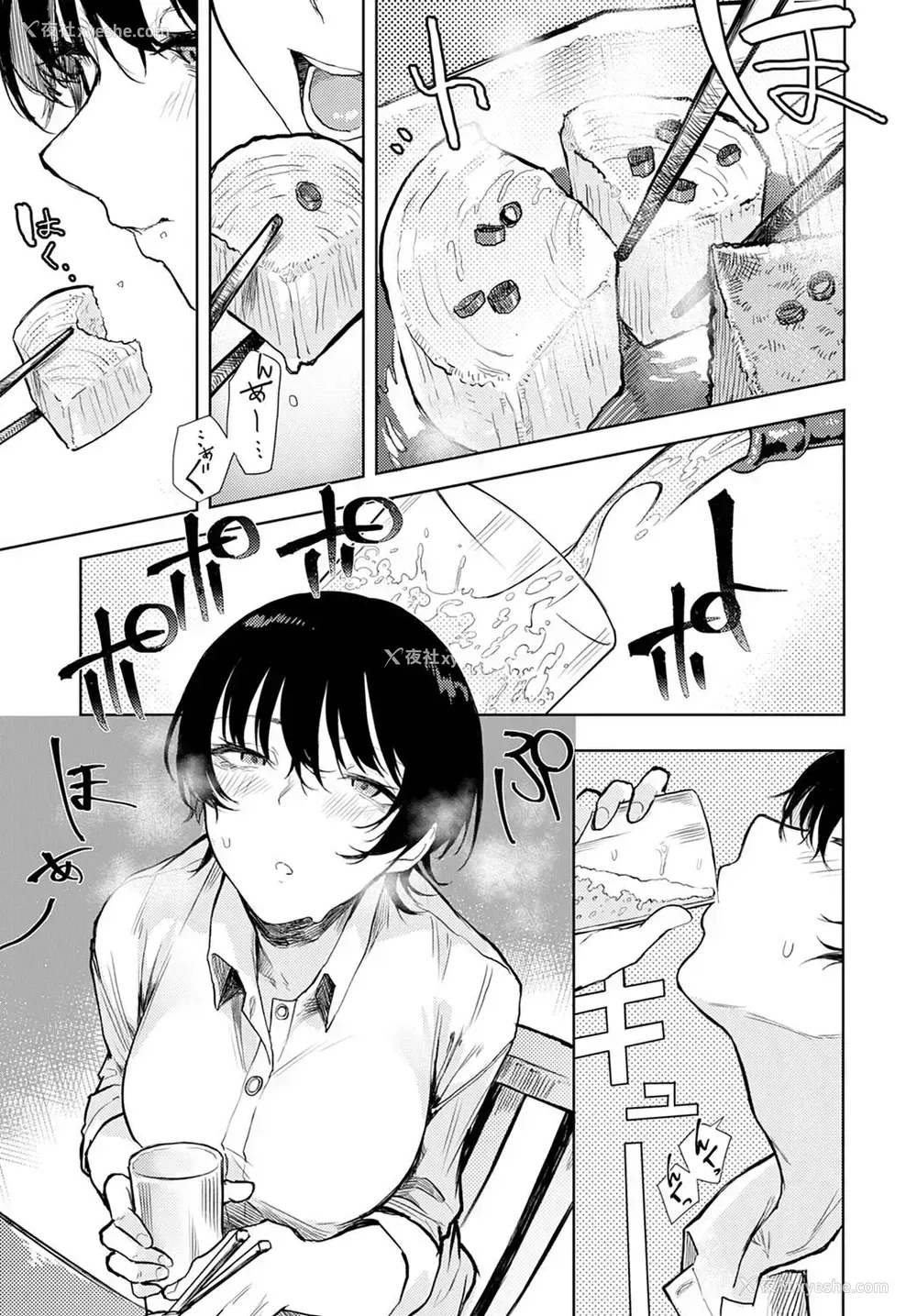 3P - [おきょう] 二人呑み咄 (COMIC アンスリウム 2021年12月号) [中国翻訳] [DL版]