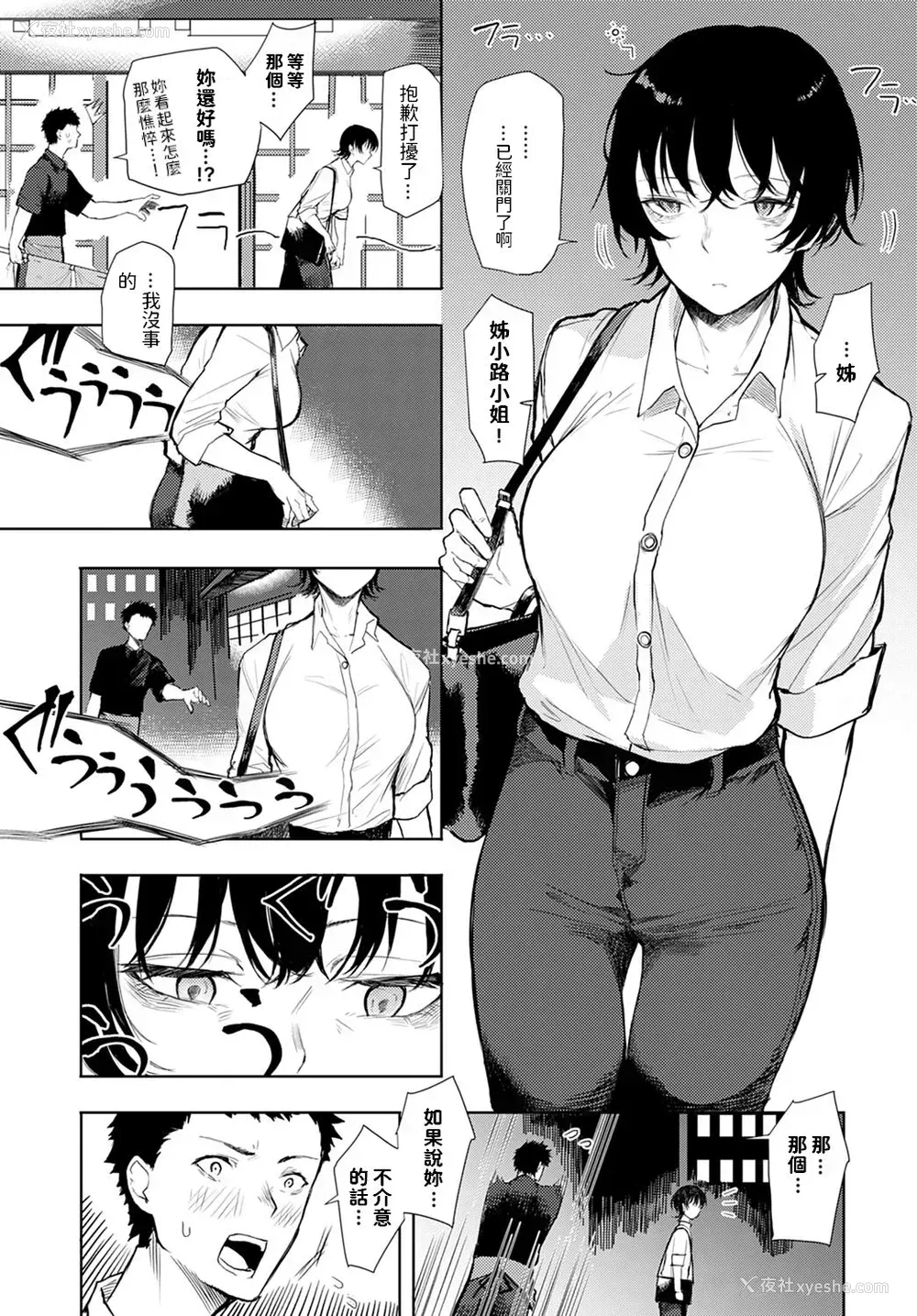 5P - [おきょう] 二人呑み咄 (COMIC アンスリウム 2021年12月号) [中国翻訳] [DL版]