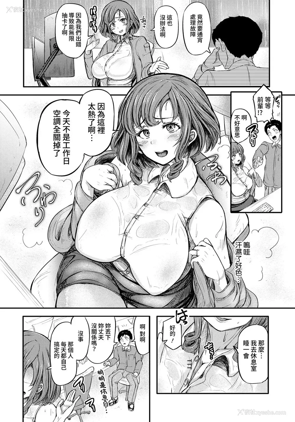 2P - [ヨッタン] 彻夜明けの人妻と汗だくセックス (ANGEL 倶楽部 2021年8月号) [中国翻訳] [DL版]