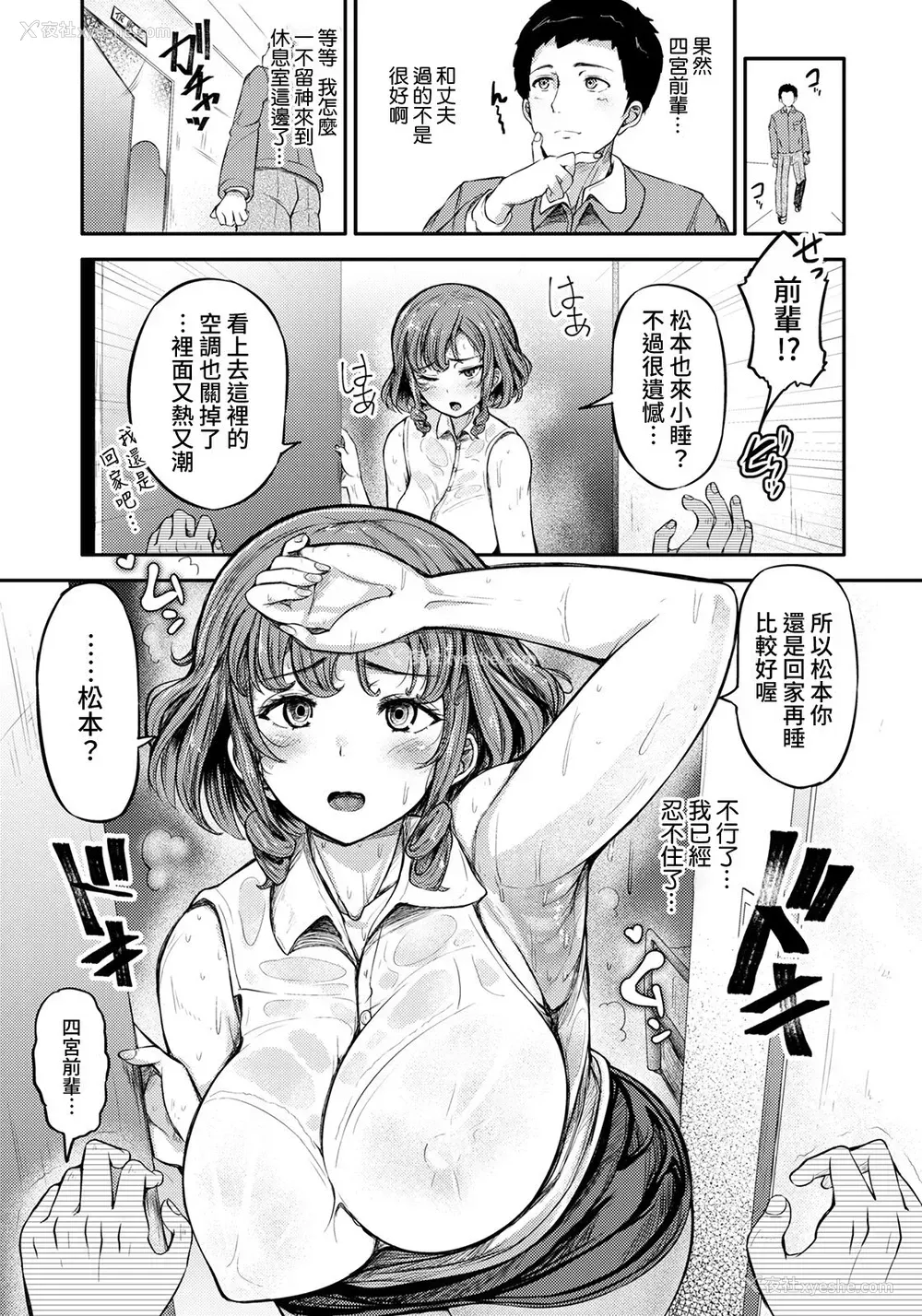 3P - [ヨッタン] 彻夜明けの人妻と汗だくセックス (ANGEL 倶楽部 2021年8月号) [中国翻訳] [DL版]