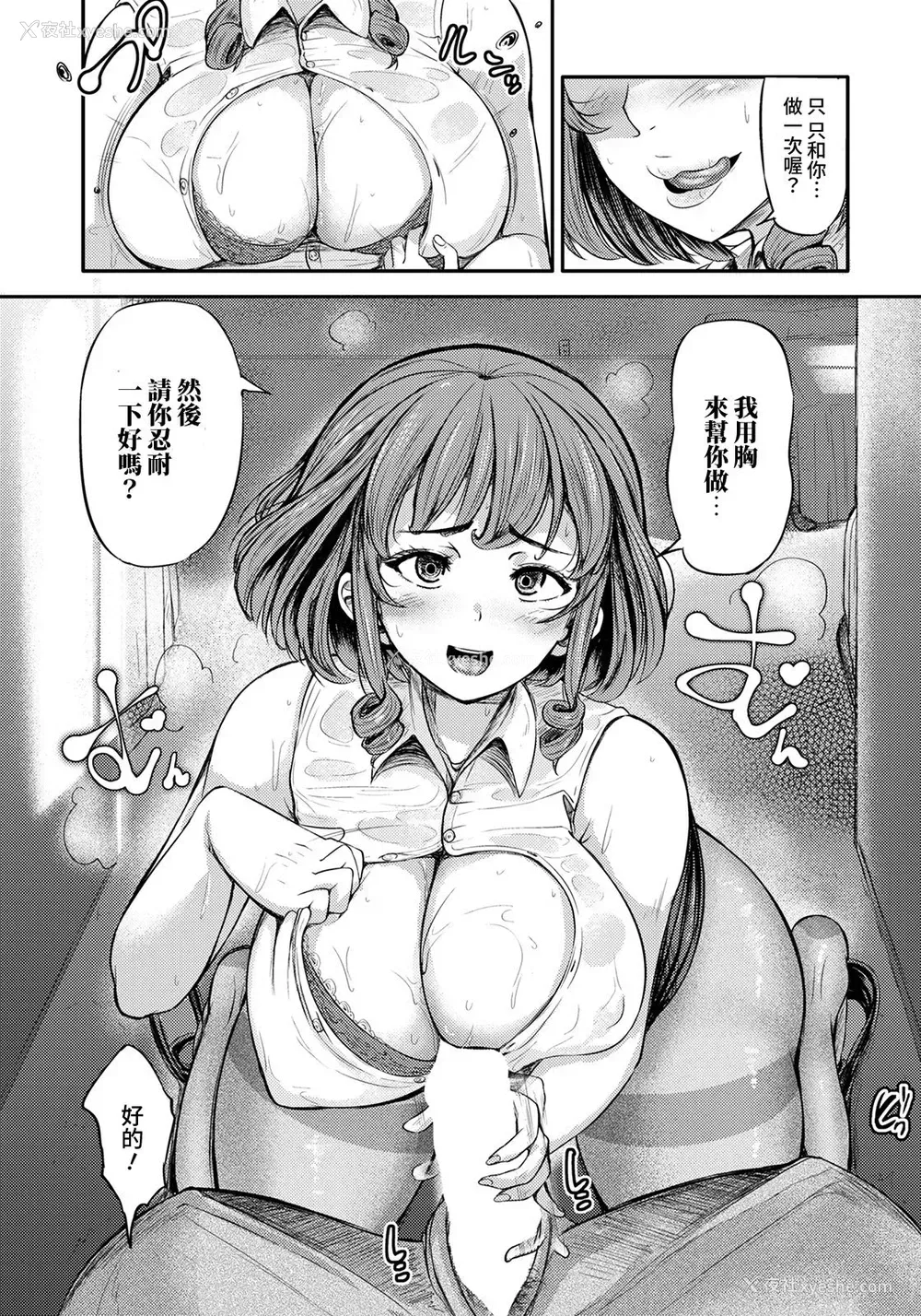 5P - [ヨッタン] 彻夜明けの人妻と汗だくセックス (ANGEL 倶楽部 2021年8月号) [中国翻訳] [DL版]