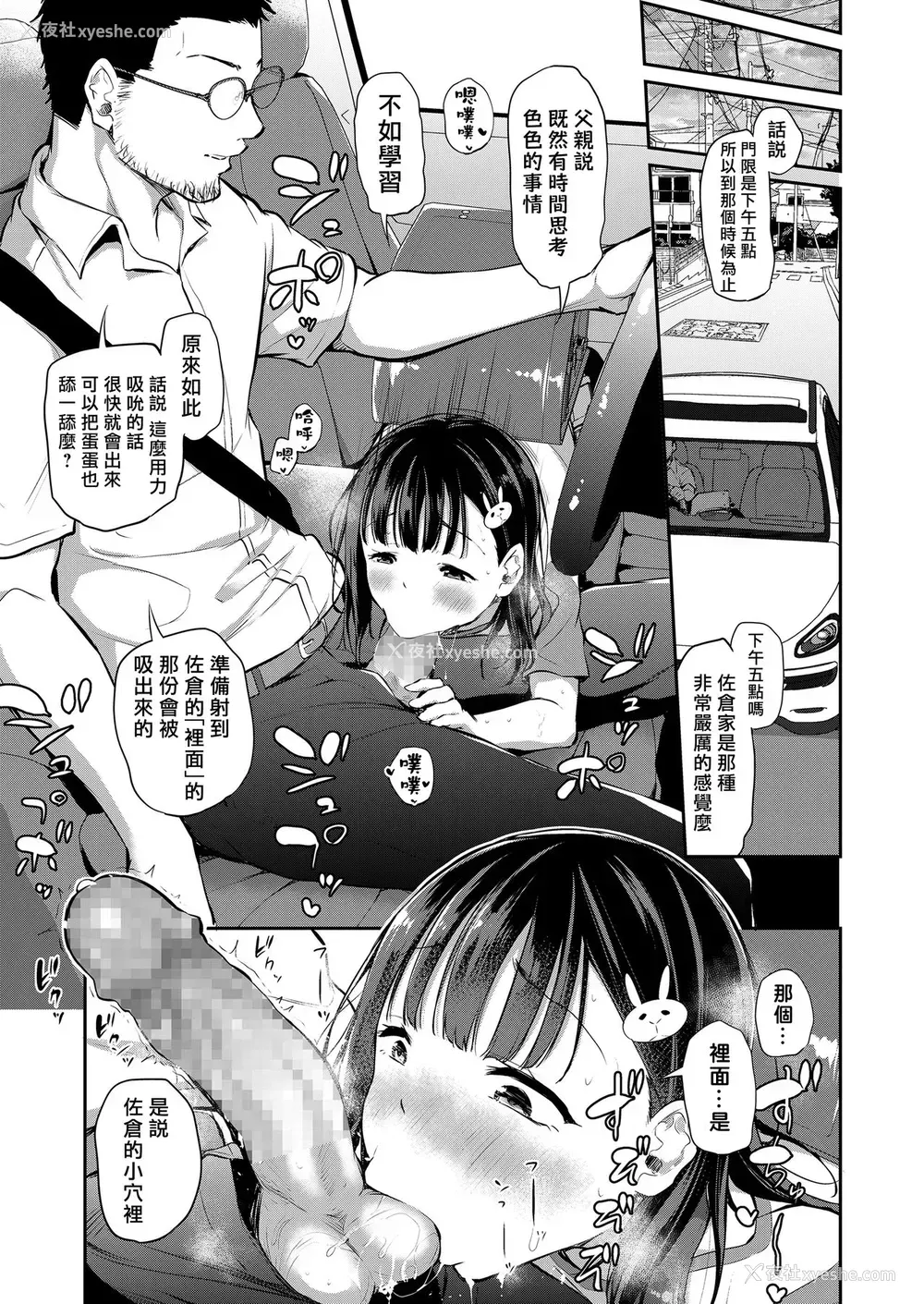 14P - [あいらんどう] 先生おちんちん见せてください!