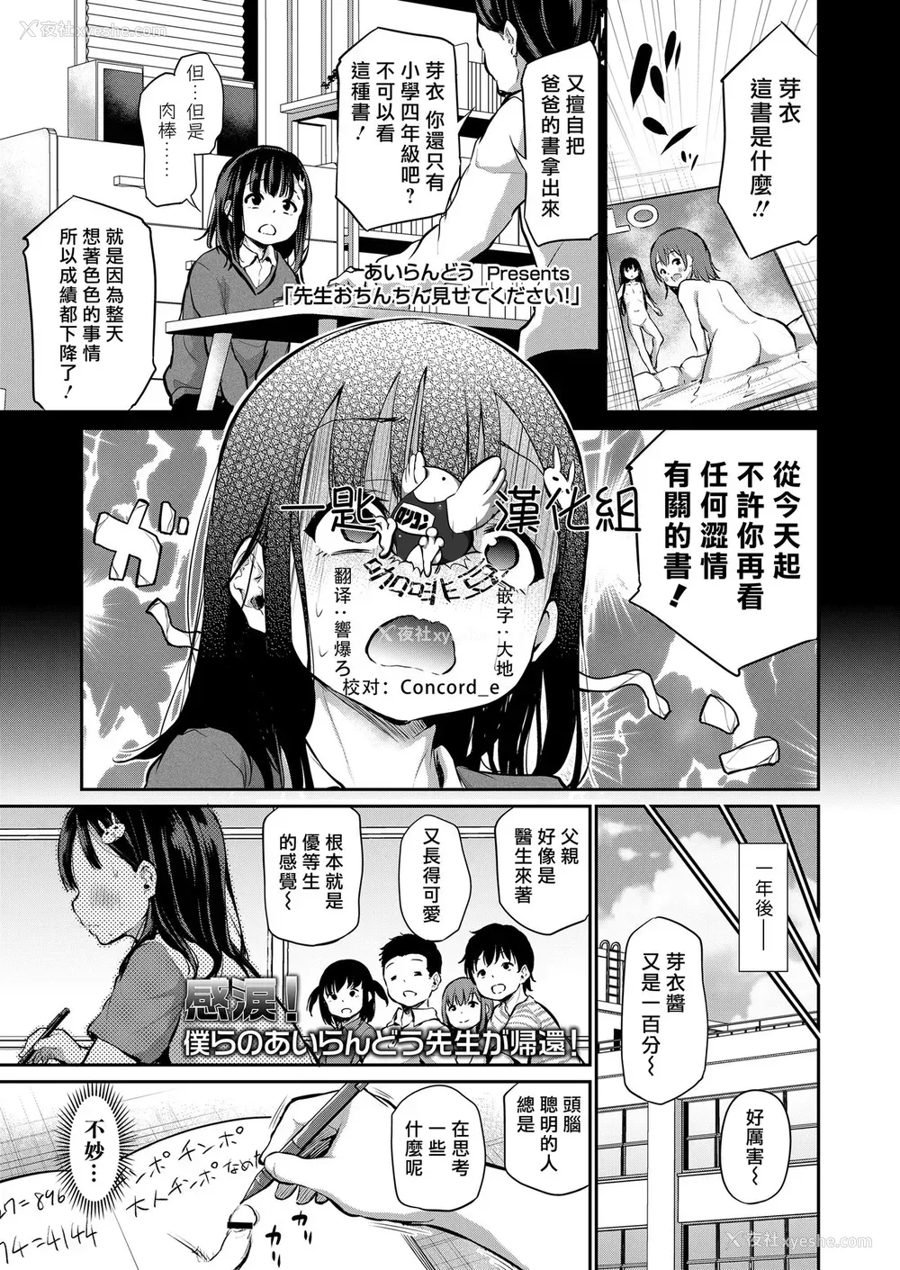 1P - [あいらんどう] 先生おちんちん见せてください!