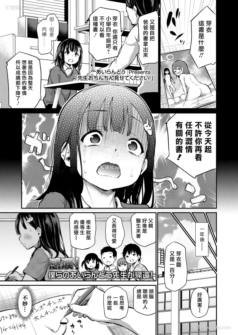 2P - [あいらんどう] 先生おちんちん见せてください!