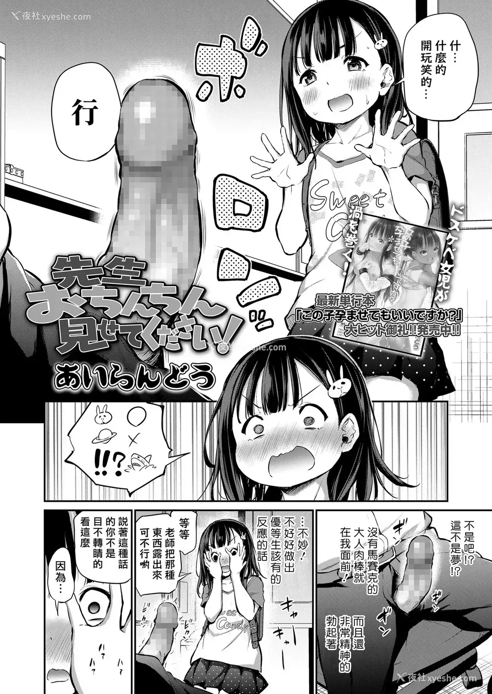 5P - [あいらんどう] 先生おちんちん见せてください!