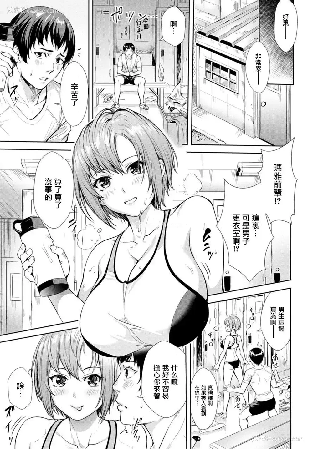 3P - [オギノサトシ] Follow Running