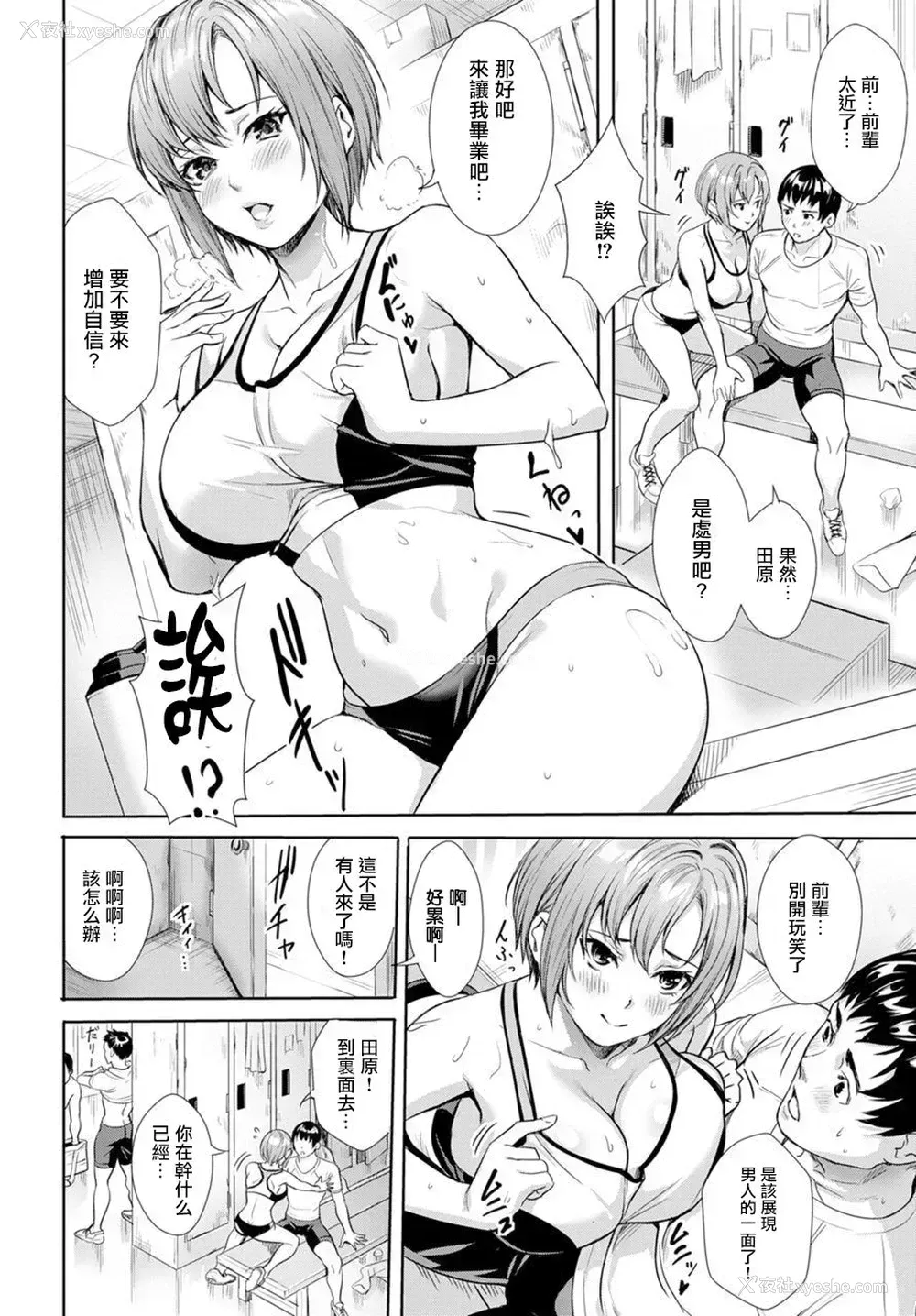 4P - [オギノサトシ] Follow Running