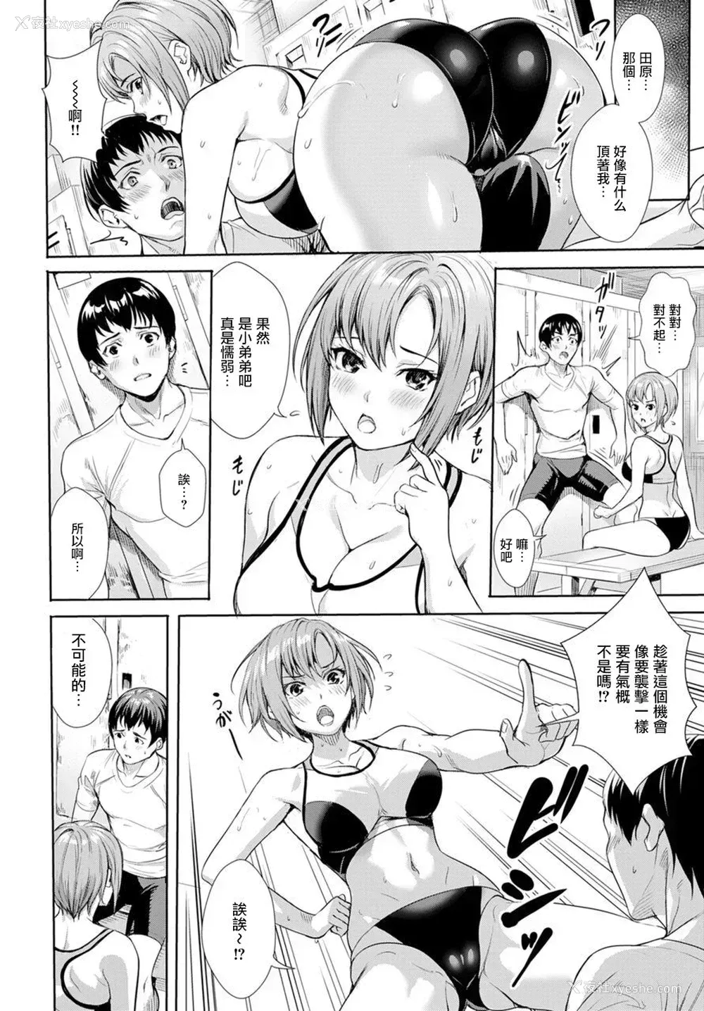 6P - [オギノサトシ] Follow Running