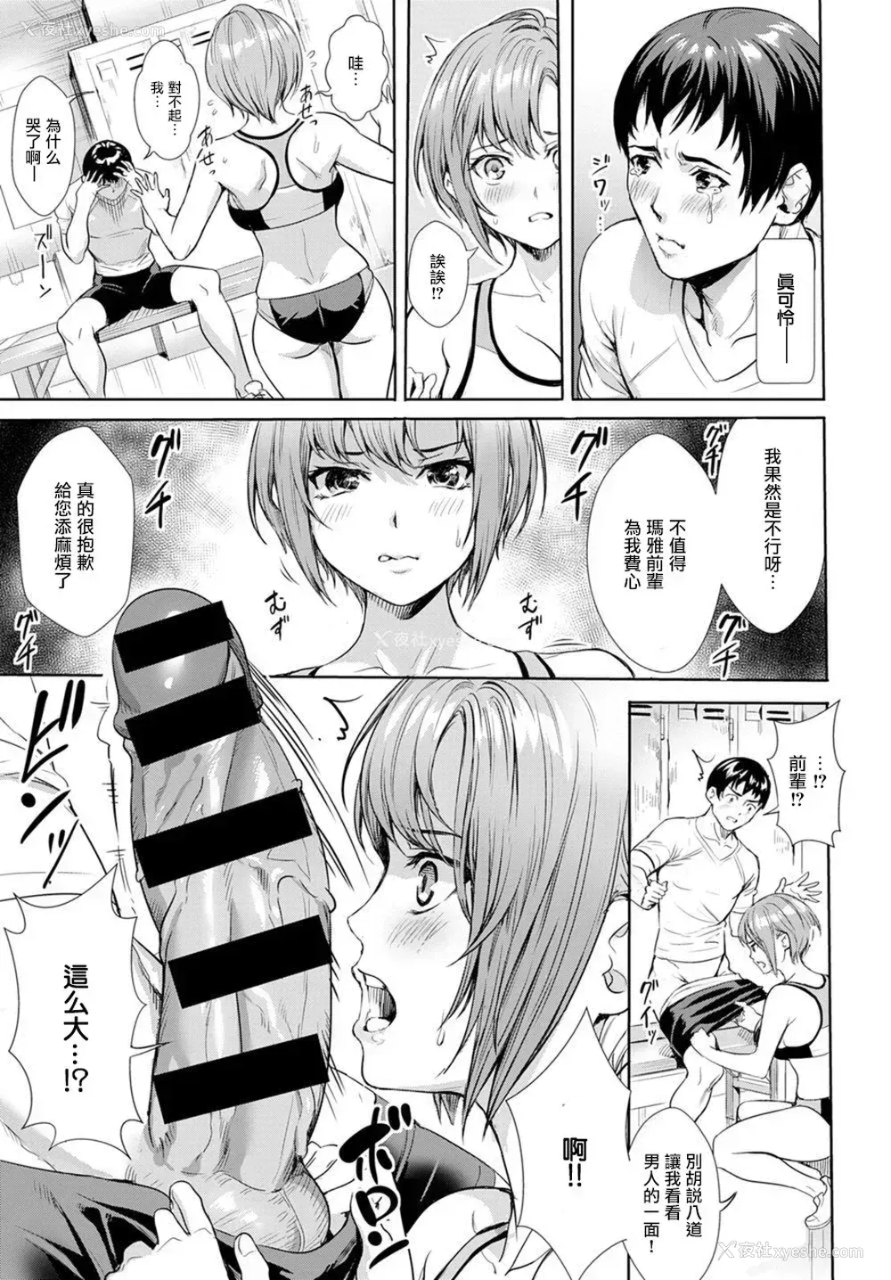 7P - [オギノサトシ] Follow Running