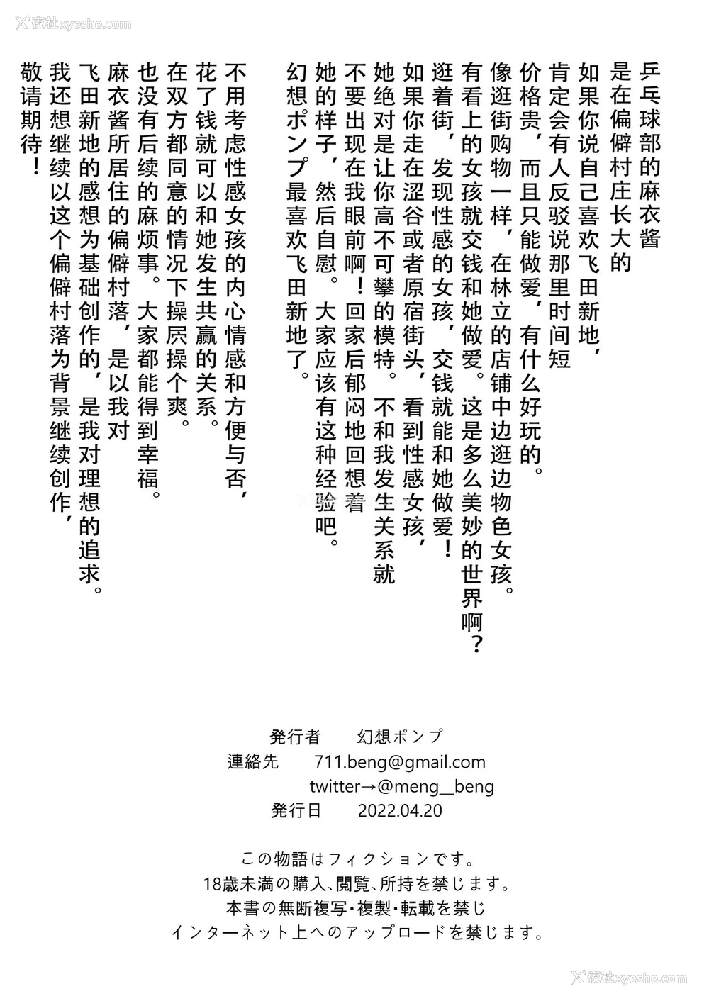 27P - [幻想ポンプ] エッチな风习がある过疎集落のお话，一本好看的幻想大乳房色情漫画