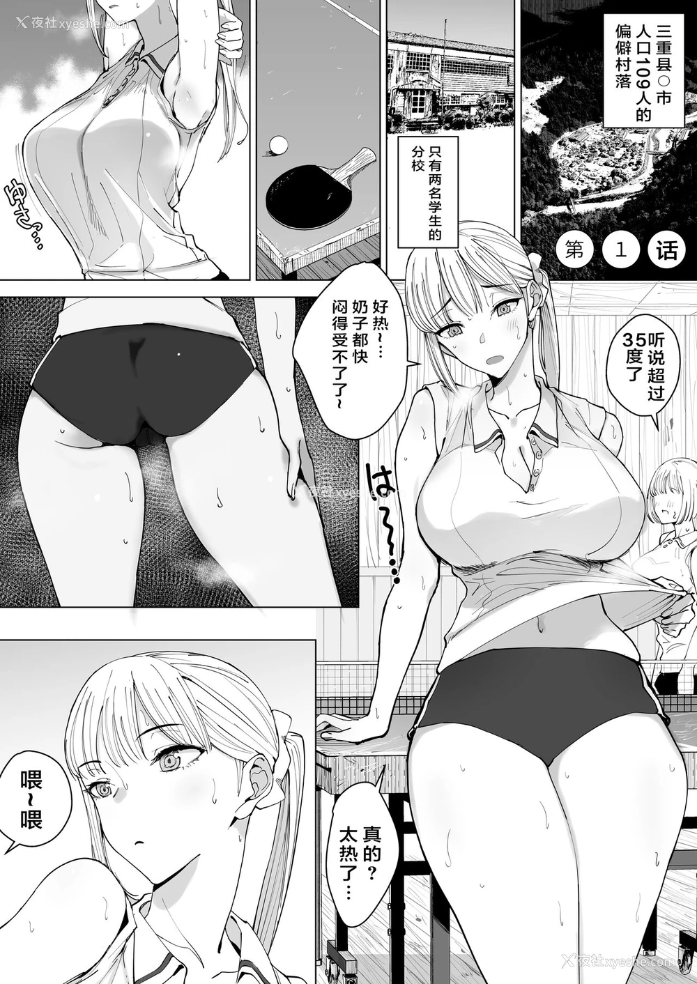 2P - [幻想ポンプ] エッチな风习がある过疎集落のお话，一本好看的幻想大乳房色情漫画