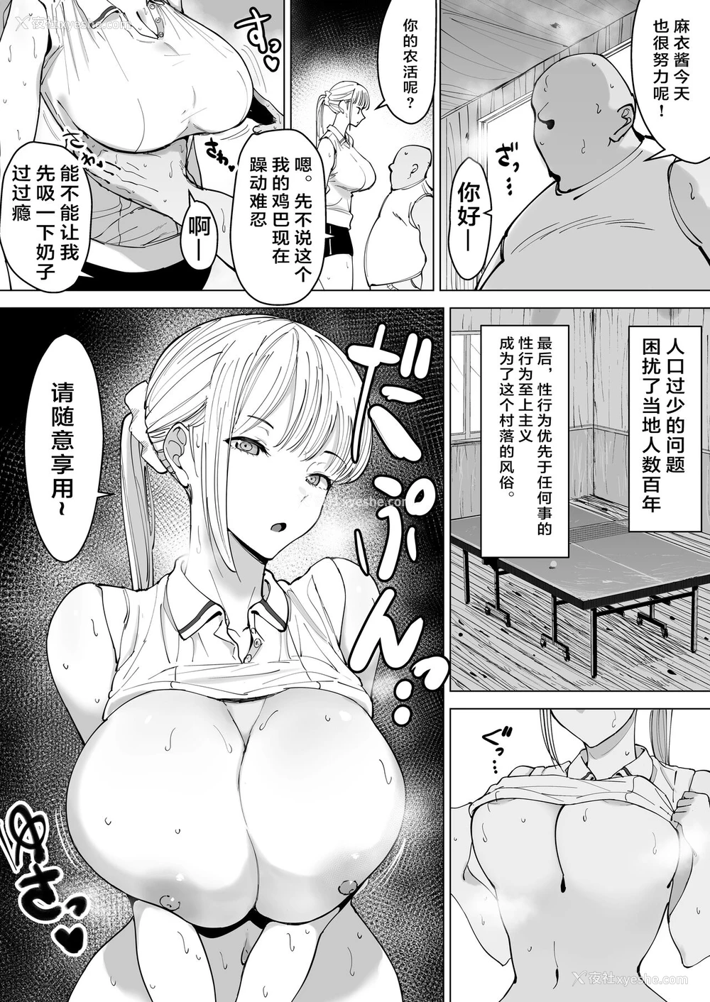 3P - [幻想ポンプ] エッチな风习がある过疎集落のお话，一本好看的幻想大乳房色情漫画