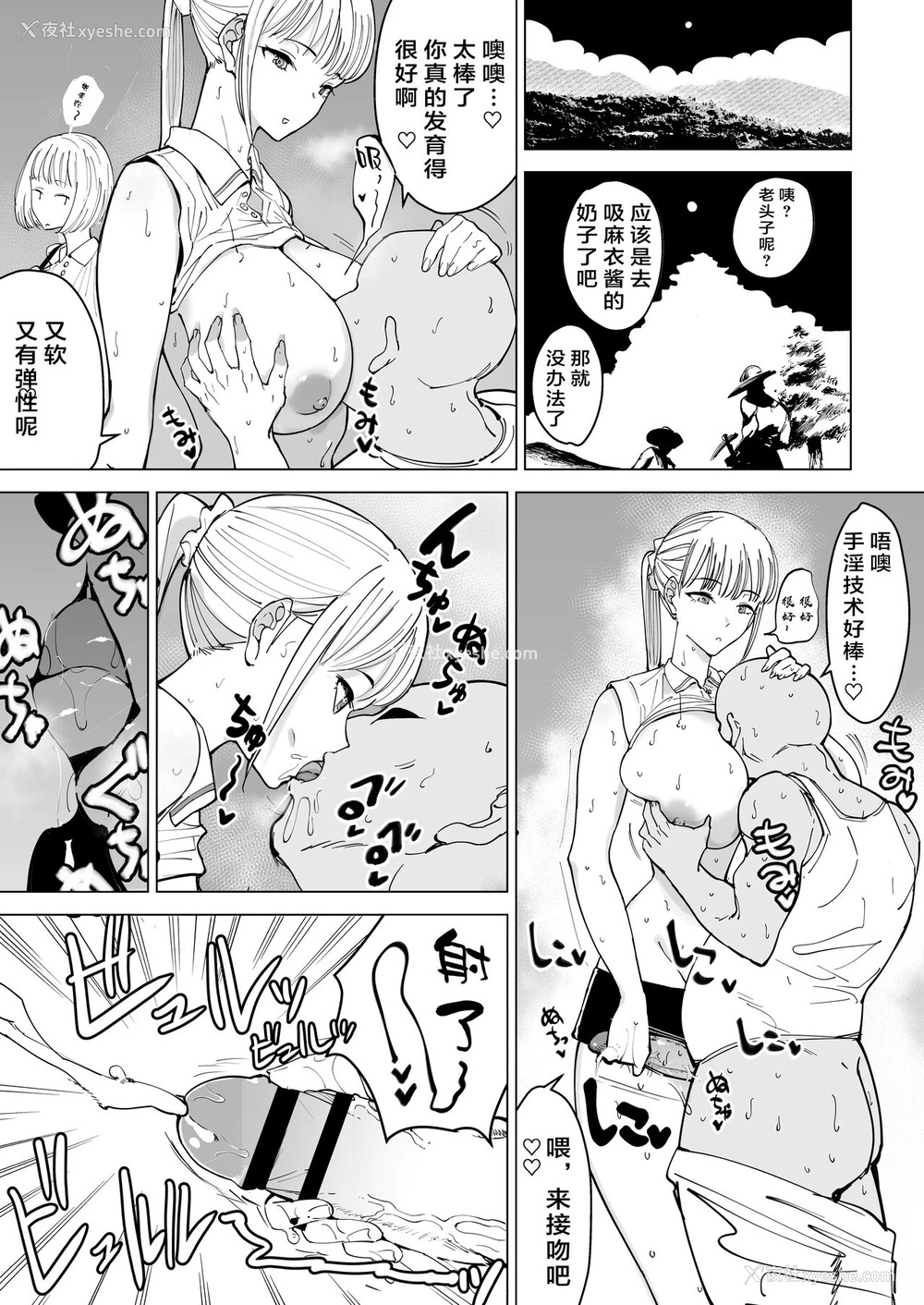 4P - [幻想ポンプ] エッチな风习がある过疎集落のお话，一本好看的幻想大乳房色情漫画