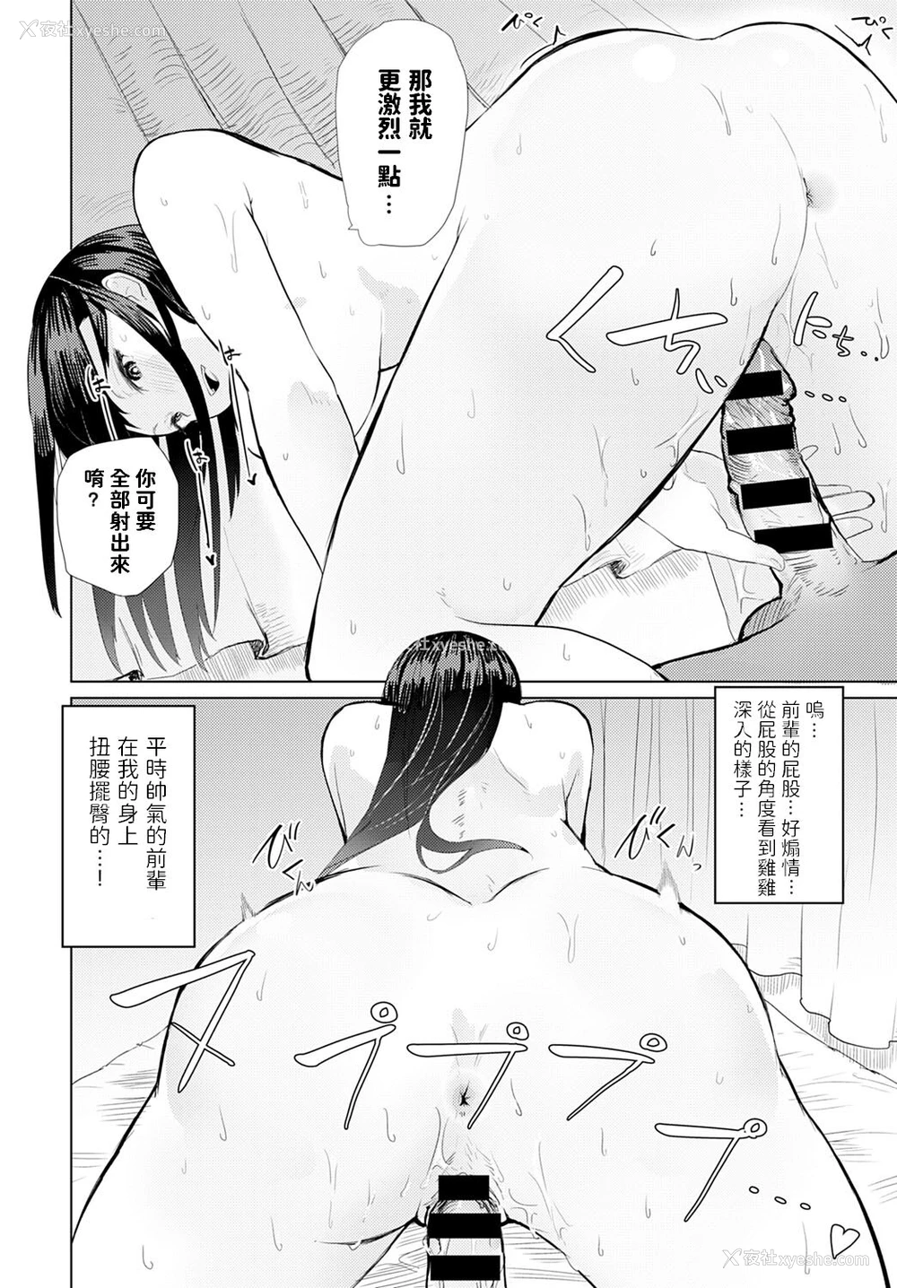 14P - [おきょう] 酒は饮んでも… (COMIC アンスリウム 2020年10月号) [中国翻訳] [DL版] 译名：即使喝酒... 《COMIC アンスリウム》是一本成人向漫画杂志，包含了成人向的漫画作品和插画，适合成年读者阅读。它通常包含各种不同类型的成人内容。