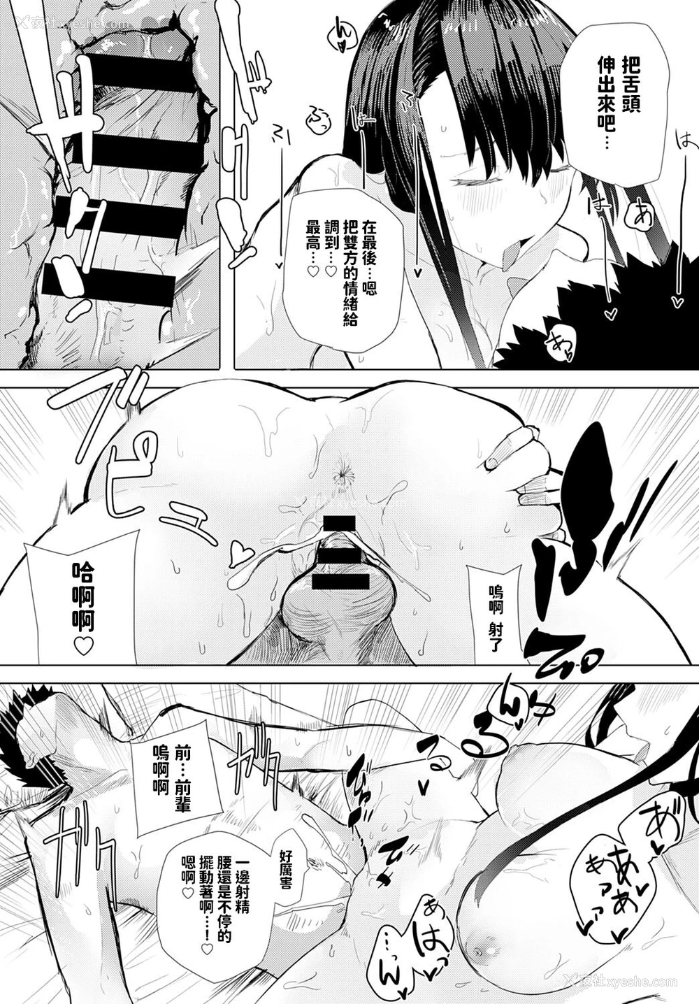 20P - [おきょう] 酒は饮んでも… (COMIC アンスリウム 2020年10月号) [中国翻訳] [DL版] 译名：即使喝酒... 《COMIC アンスリウム》是一本成人向漫画杂志，包含了成人向的漫画作品和插画，适合成年读者阅读。它通常包含各种不同类型的成人内容。