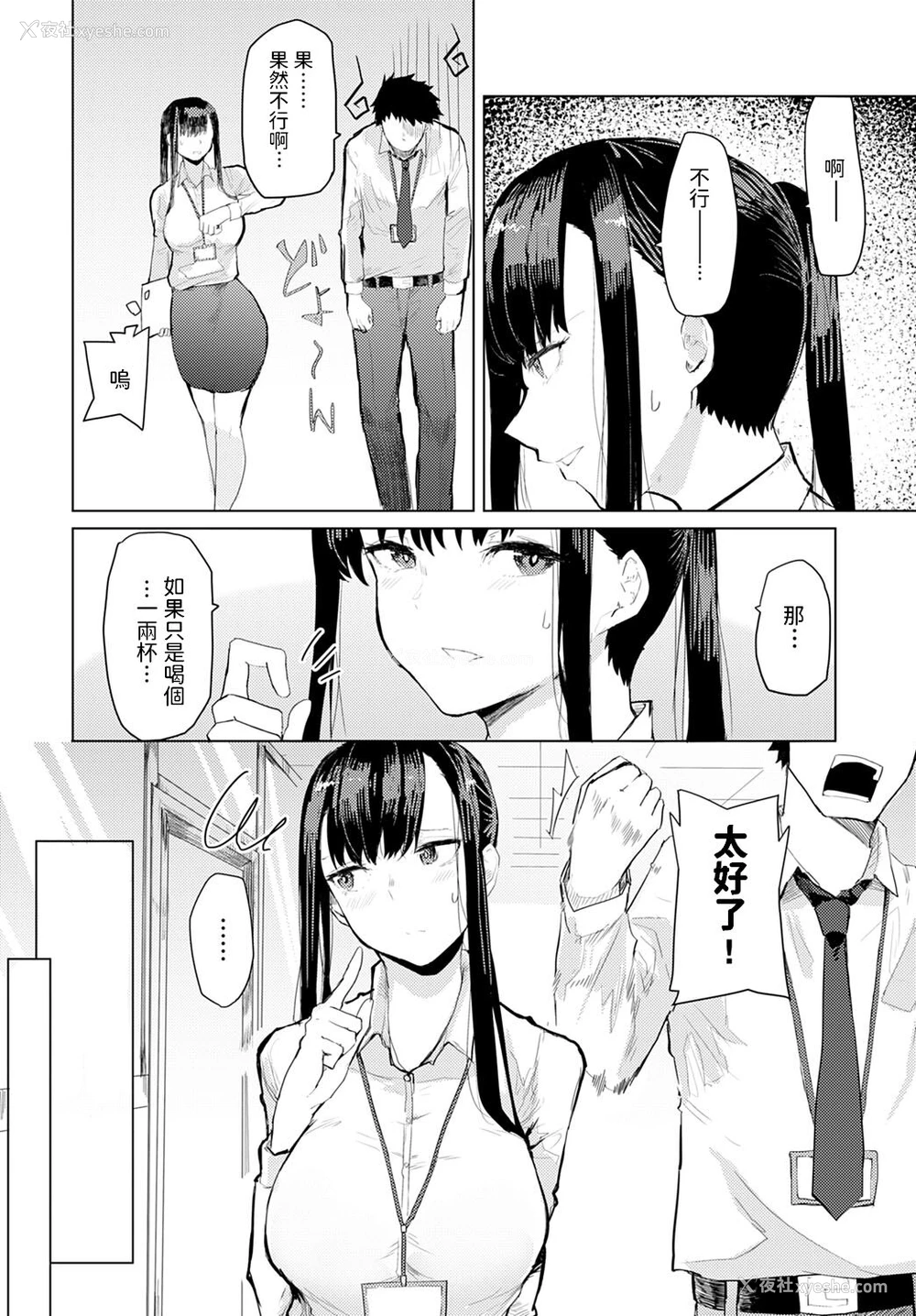 2P - [おきょう] 酒は饮んでも… (COMIC アンスリウム 2020年10月号) [中国翻訳] [DL版] 译名：即使喝酒... 《COMIC アンスリウム》是一本成人向漫画杂志，包含了成人向的漫画作品和插画，适合成年读者阅读。它通常包含各种不同类型的成人内容。