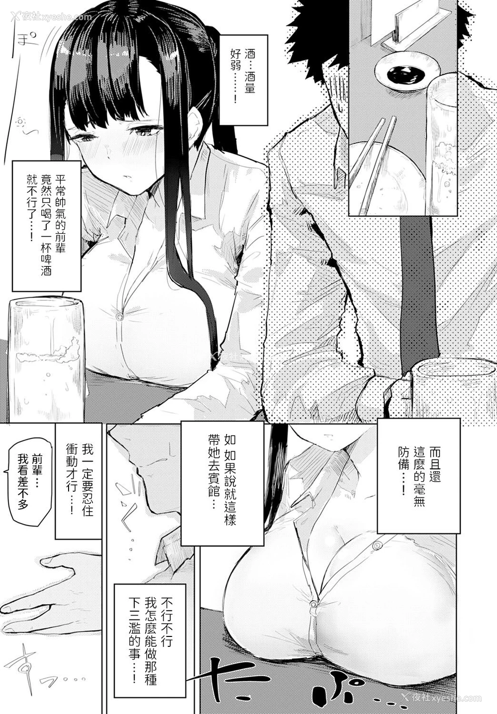 3P - [おきょう] 酒は饮んでも… (COMIC アンスリウム 2020年10月号) [中国翻訳] [DL版] 译名：即使喝酒... 《COMIC アンスリウム》是一本成人向漫画杂志，包含了成人向的漫画作品和插画，适合成年读者阅读。它通常包含各种不同类型的成人内容。