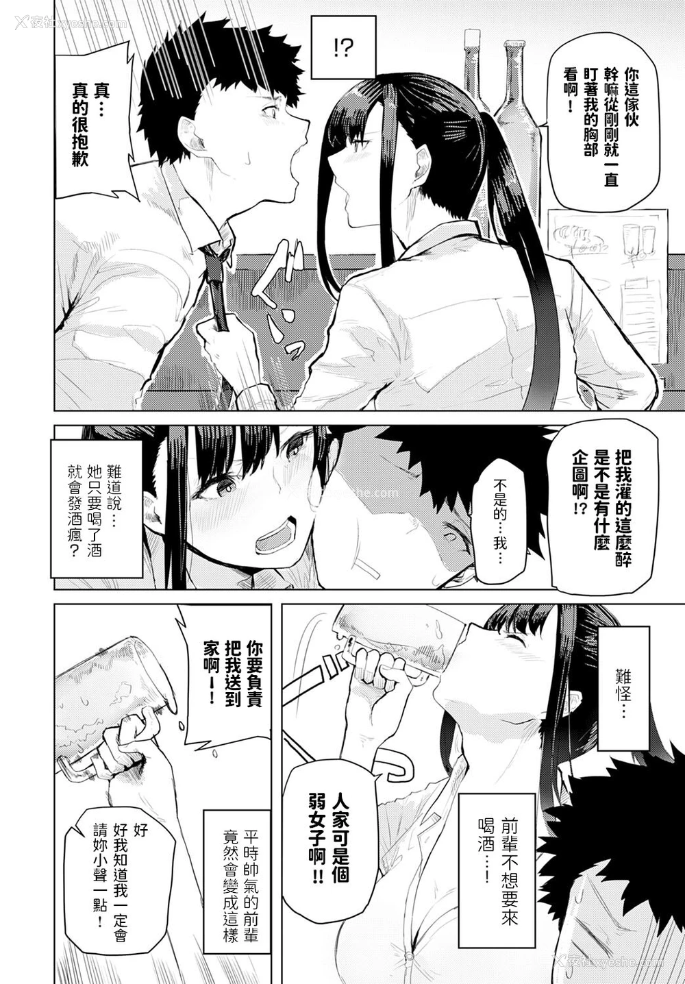 4P - [おきょう] 酒は饮んでも… (COMIC アンスリウム 2020年10月号) [中国翻訳] [DL版] 译名：即使喝酒... 《COMIC アンスリウム》是一本成人向漫画杂志，包含了成人向的漫画作品和插画，适合成年读者阅读。它通常包含各种不同类型的成人内容。