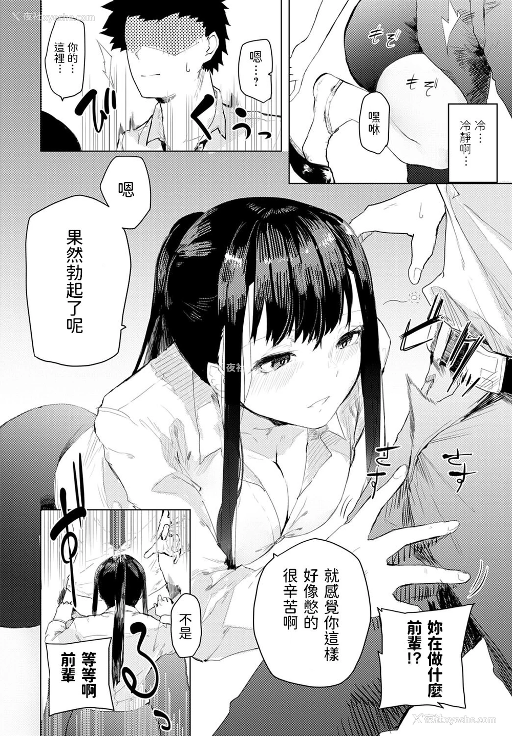 6P - [おきょう] 酒は饮んでも… (COMIC アンスリウム 2020年10月号) [中国翻訳] [DL版] 译名：即使喝酒... 《COMIC アンスリウム》是一本成人向漫画杂志，包含了成人向的漫画作品和插画，适合成年读者阅读。它通常包含各种不同类型的成人内容。