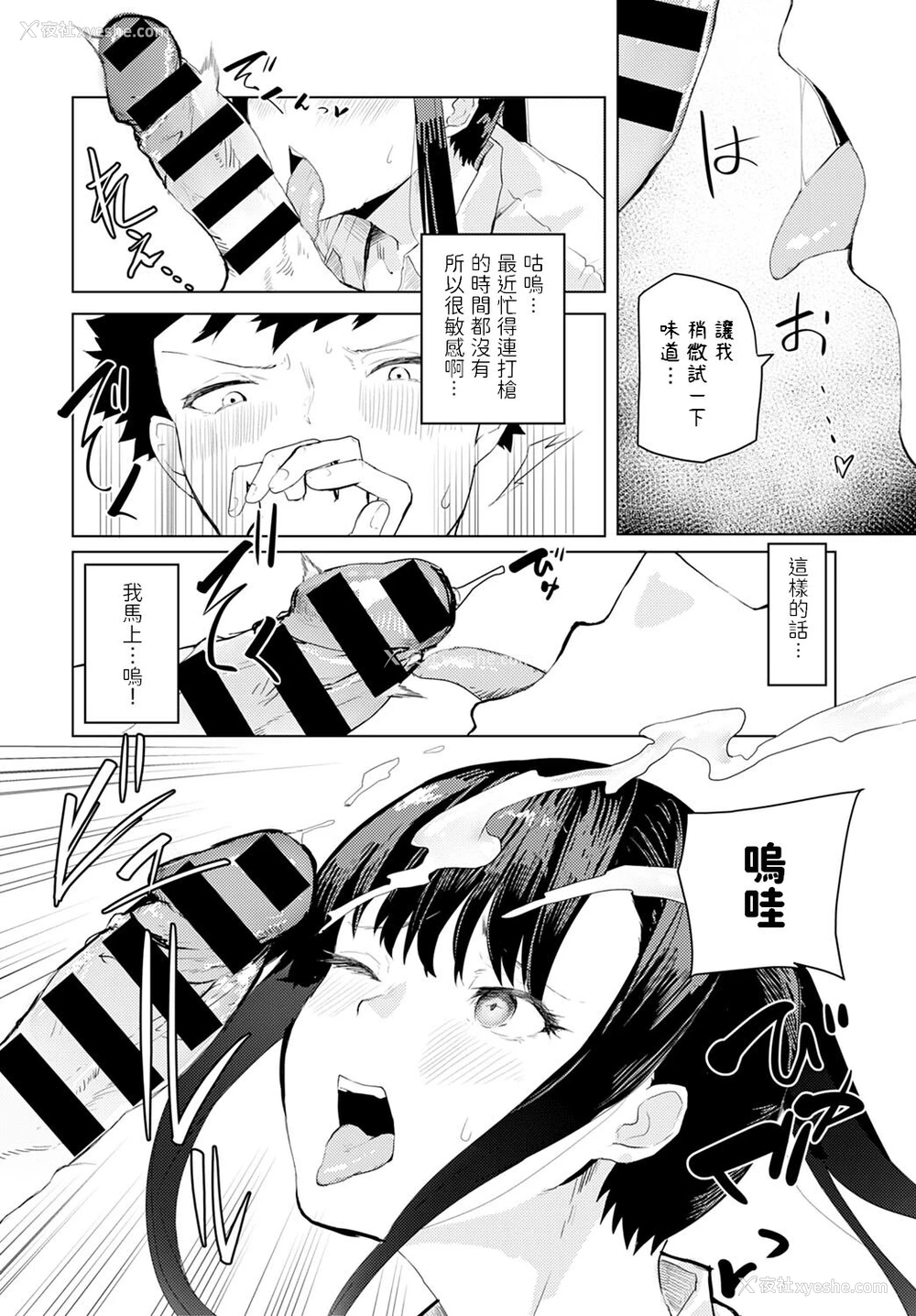 8P - [おきょう] 酒は饮んでも… (COMIC アンスリウム 2020年10月号) [中国翻訳] [DL版] 译名：即使喝酒... 《COMIC アンスリウム》是一本成人向漫画杂志，包含了成人向的漫画作品和插画，适合成年读者阅读。它通常包含各种不同类型的成人内容。