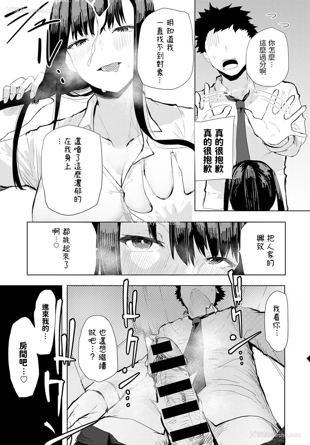 9P - [おきょう] 酒は饮んでも… (COMIC アンスリウム 2020年10月号) [中国翻訳] [DL版] 译名：即使喝酒... 《COMIC アンスリウム》是一本成人向漫画杂志，包含了成人向的漫画作品和插画，适合成年读者阅读。它通常包含各种不同类型的成人内容。