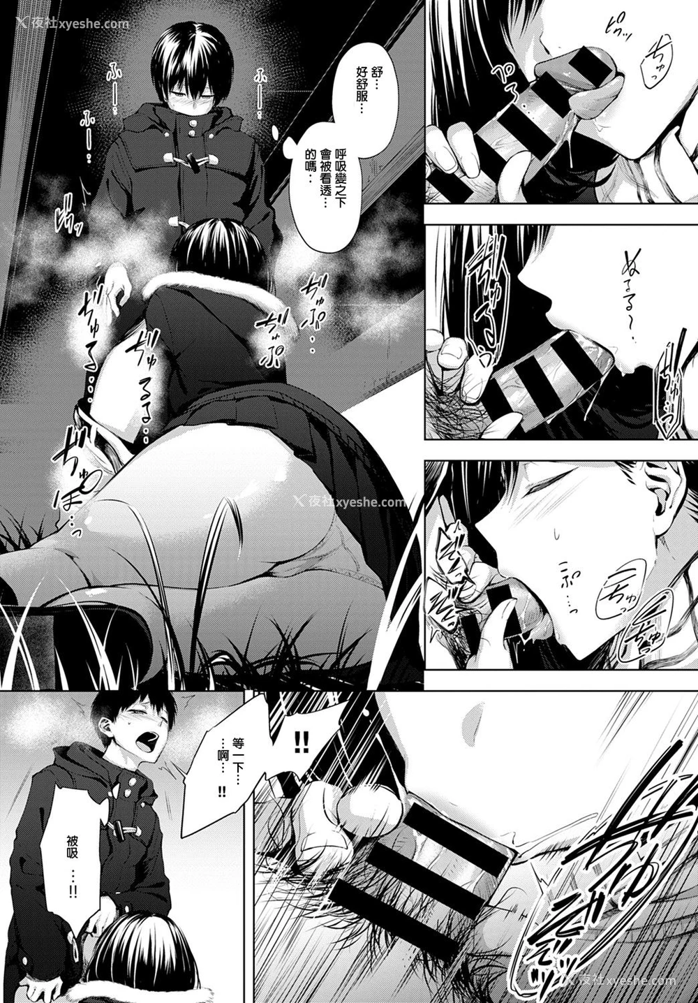 13P - [歯车] 放课后、桥の下で、(COMIC アンスリウム 2020年2月号) [中国翻訳] [DL版]