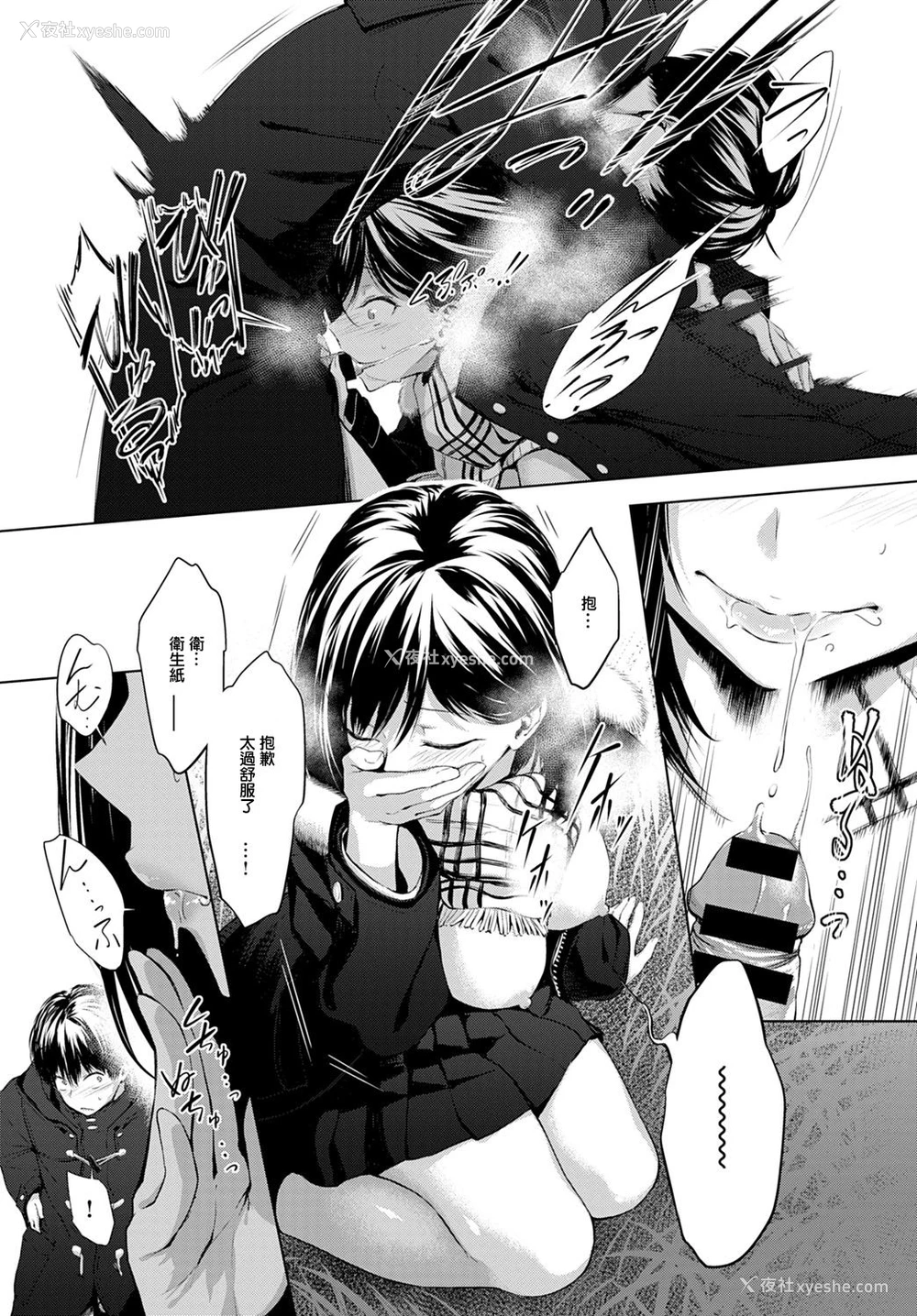 14P - [歯车] 放课后、桥の下で、(COMIC アンスリウム 2020年2月号) [中国翻訳] [DL版]