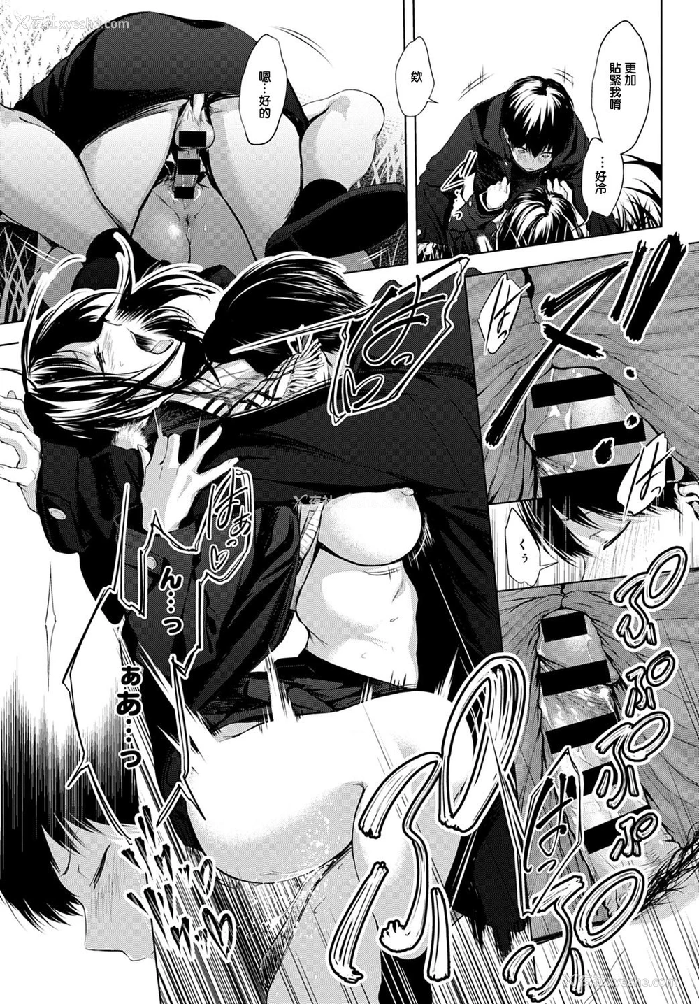 18P - [歯车] 放课后、桥の下で、(COMIC アンスリウム 2020年2月号) [中国翻訳] [DL版]