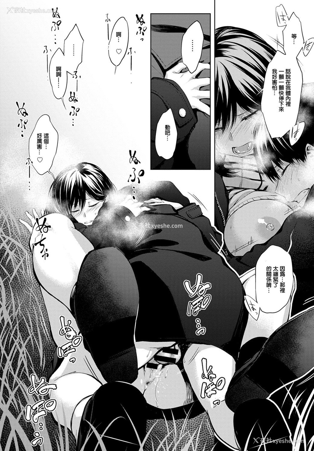 19P - [歯车] 放课后、桥の下で、(COMIC アンスリウム 2020年2月号) [中国翻訳] [DL版]
