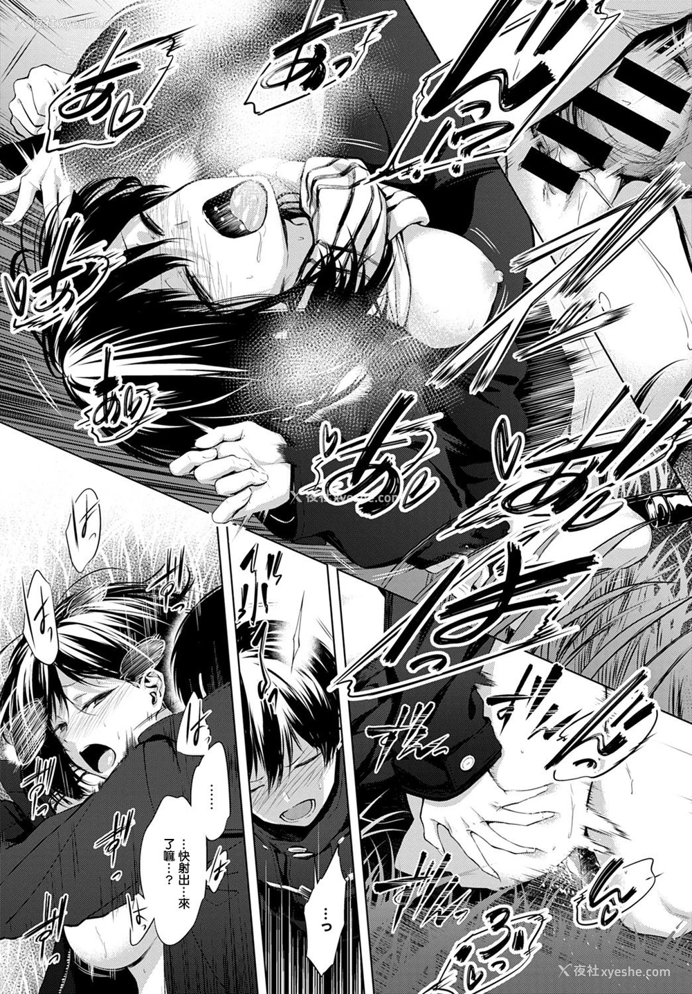 20P - [歯车] 放课后、桥の下で、(COMIC アンスリウム 2020年2月号) [中国翻訳] [DL版]