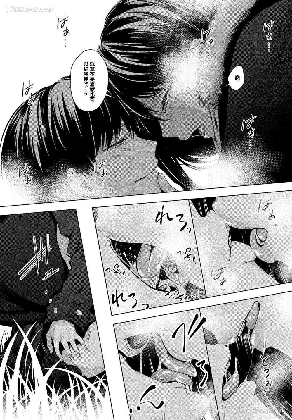 23P - [歯车] 放课后、桥の下で、(COMIC アンスリウム 2020年2月号) [中国翻訳] [DL版]