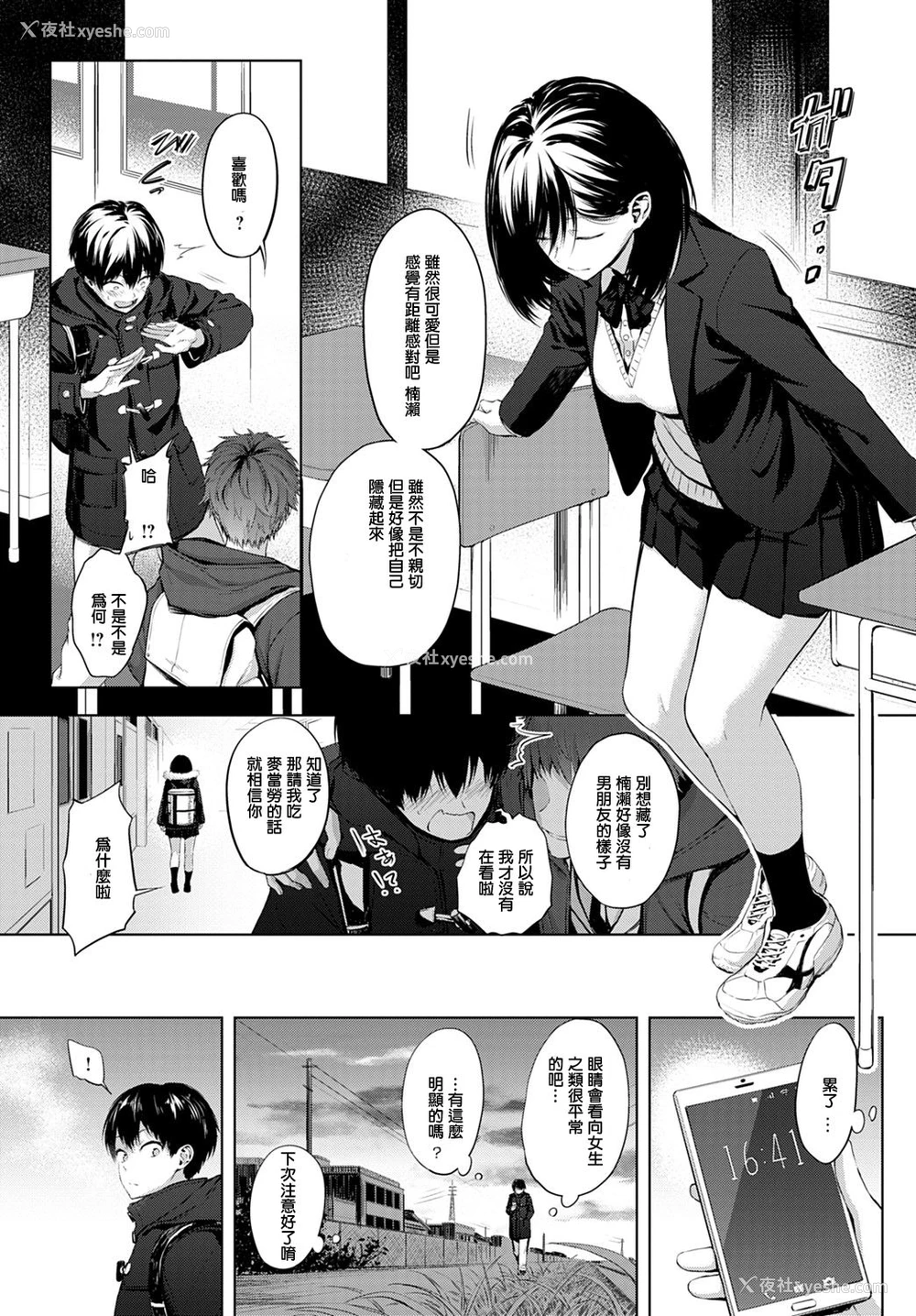 3P - [歯车] 放课后、桥の下で、(COMIC アンスリウム 2020年2月号) [中国翻訳] [DL版]