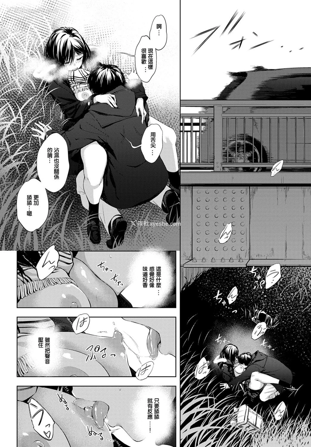9P - [歯车] 放课后、桥の下で、(COMIC アンスリウム 2020年2月号) [中国翻訳] [DL版]