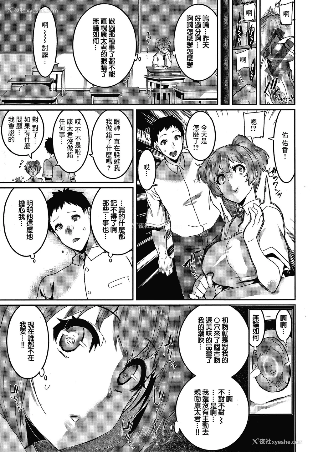 11P - [変熊] さあヤッておしまい! (楽しい搾取のお时间) [中国翻訳]