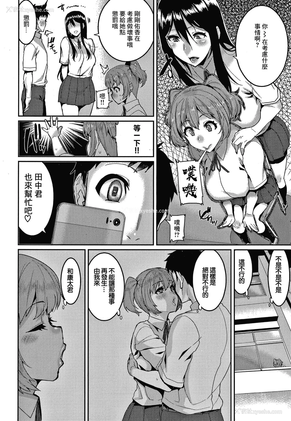 12P - [変熊] さあヤッておしまい! (楽しい搾取のお时间) [中国翻訳]