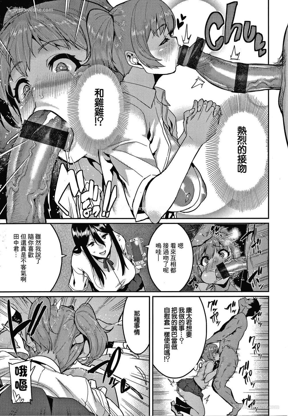 13P - [変熊] さあヤッておしまい! (楽しい搾取のお时间) [中国翻訳]