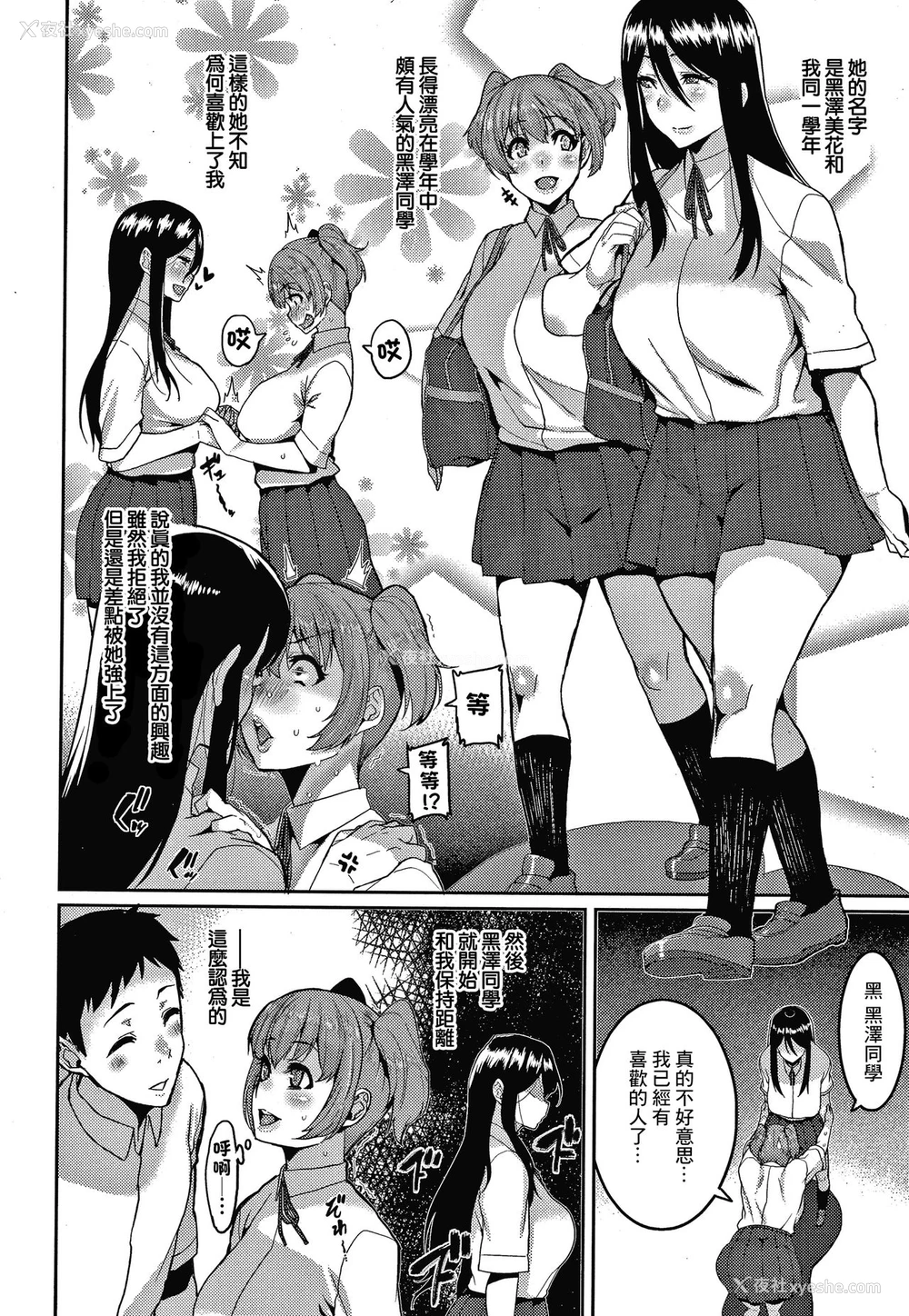 2P - [変熊] さあヤッておしまい! (楽しい搾取のお时间) [中国翻訳]
