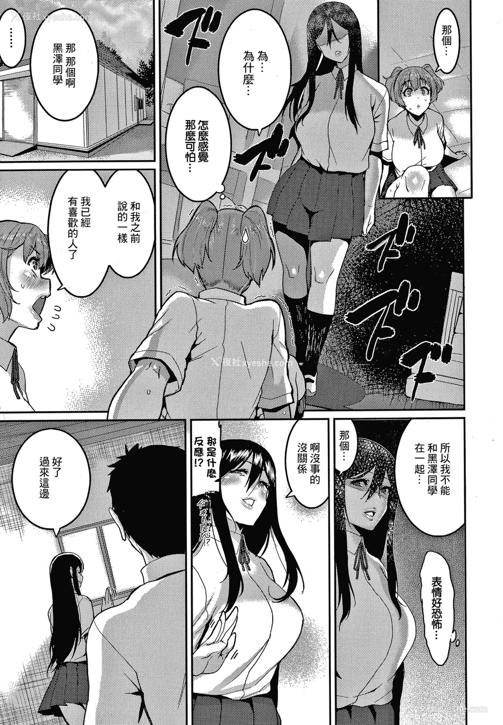 3P - [変熊] さあヤッておしまい! (楽しい搾取のお时间) [中国翻訳]