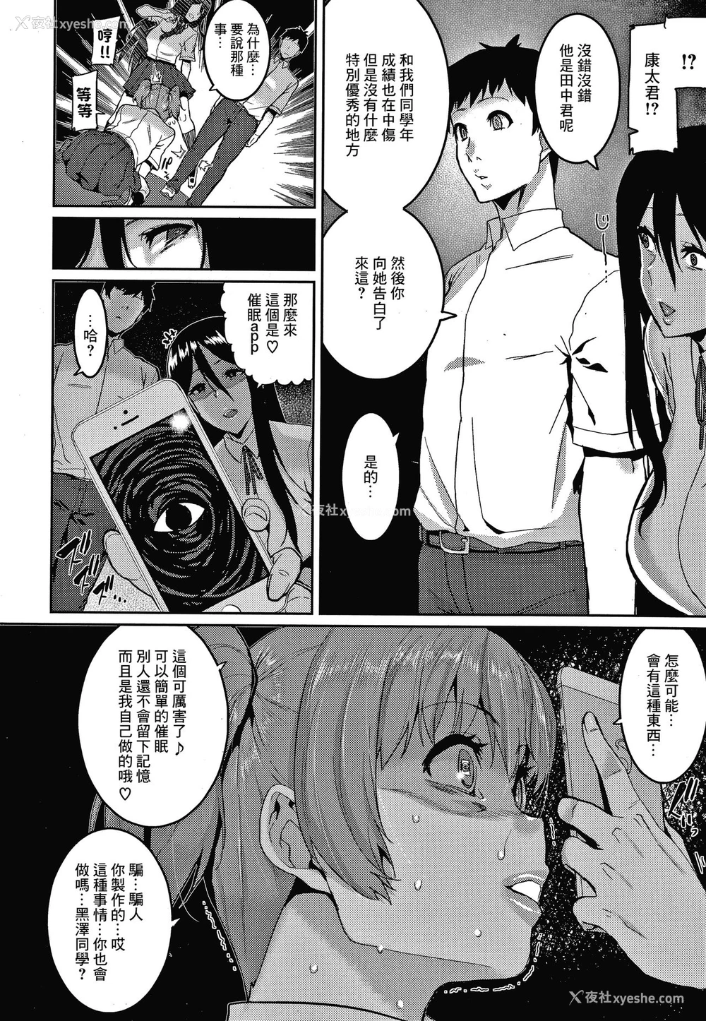 4P - [変熊] さあヤッておしまい! (楽しい搾取のお时间) [中国翻訳]