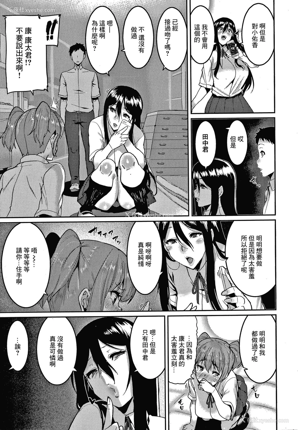 5P - [変熊] さあヤッておしまい! (楽しい搾取のお时间) [中国翻訳]