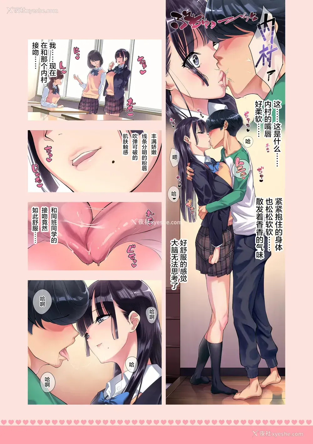 4P - 卒アルデリヘル