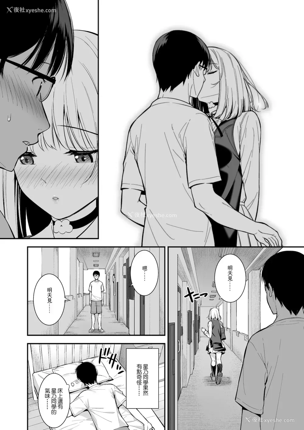 15P - [Do well !!! (たつか)] 彼女は仆の体液で动いている Phase.03