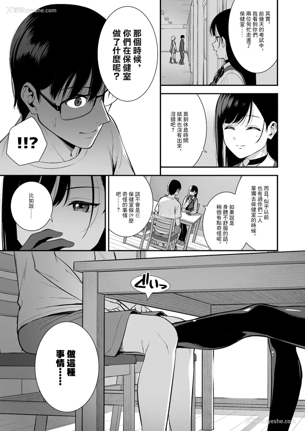 18P - [Do well !!! (たつか)] 彼女は仆の体液で动いている Phase.03
