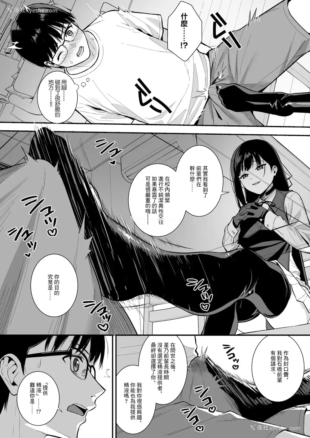 19P - [Do well !!! (たつか)] 彼女は仆の体液で动いている Phase.03